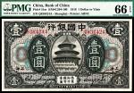 民国七年（1918年）中国银行美钞版壹圆，上海地名，张嘉璈、贝祖