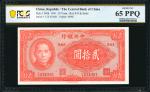 民国三十年中央银行贰拾圆。(t) CHINA--REPUBLIC.  Central Bank of China. 20 Yuan, 1941. P-240b. PCGS Banknote Gem U