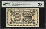 1904年台湾银行券壹圆。(t) CHINA--TAIWAN. Bank of Taiwan. 1 Yen, ND (1904). P-1911. PMG Choice Very Fine 35.
