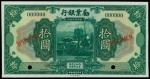 CHINA--REPUBLIC. Industrial Development Bank of China. 10 Yuan, 1.2.1921. P-495s.