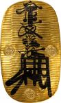 1860-62年日本万延大判金 PCGS MS 63 JAPAN. Oban (10 Ryo), ND Manen Era