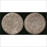 1906年云南省造光绪元宝库平七钱二分银币一组两枚