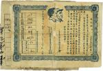 解放区证书一组二枚：“元氏县革命军人家属证明书”、晋冀鲁豫军区太行军区司令部“退休证”，六至七成新。