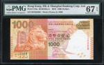 2010年汇丰银行壹仟元，趣味号BF858888，PMG 67EPQ。The Hongkong and Shanghai Banking Corporation, $1000, 1.1.2010, n