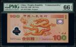 2000年中国人民银行千禧龙钞100元，编号J07715888，PMG 66EPQ，罕见888字尾