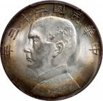 孙像船洋民国23年壹圆普通 PCGS MS 64 (t) CHINA. Dollar, Year 23 (1934). Shanghai Mint. PCGS MS-64.