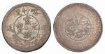 1909年新疆喀什造宣统元宝伍钱
