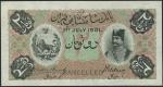 Imperial Bank of Persia, specimen 2 tomans, no place name, 1 July 1901, red serial number B 225001-B