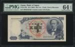 昭和四十一年日本银行劵伍佰円，印墨过多错体票，PMG64EPQ，少见