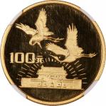 1989年中华人民共和国成立四十週年150元金币，发行量1000枚，NGC PF69 Ultra Cameo，#6652070-023