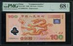 2000年中国人民银行100元千喜年纪念龙钞补版票2枚一组，连号I00095460/1，均PMG 68EPQ