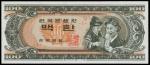 KOREA, SOUTH. Bank of Korea. 100 Hwan, 1962. P-26.