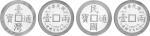 2011年37.5克（一台两）台湾通宝纪念银币，铸编号：588；37.5克（一台两）民国通宝纪念银章,铸编号：388。ACCA PR70，附原证书，原盒精美趣致。