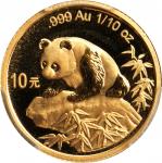 1999年熊猫纪念金币1/10盎司 PCGS MS 69