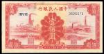 第一版人民币壹百圆红工厂一枚，九五成新