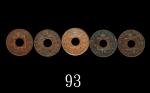 1863、65年香港维多利亚铜币一文三枚、66年一千两枚，共五枚。极美品 - 未使用1963, 65 & 66 Hong Kong Bronze 1 Mil (Ma C1 & C2), group o