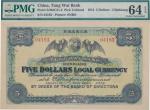China; "Tung Wai Bank", 1912, $5, p.unlisted, "04183", Chinkiang, globe with bat at left and right, 