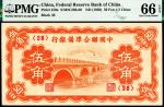 无年份（1938年）中国联合准备银行第二版伍角，卢沟桥图，亚军分，PMG 66 EPQ
