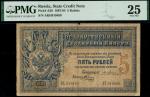Russia, State Credit notes, 5 rubles, 1892, serial number AKH919489, pink and blue, Imperial arms at