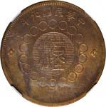 民国元年军政府造四川铜币五十文。 (t) CHINA. Szechuan. 50 Cash, Year 1 (1912). NGC AU-58.