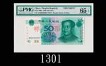 1999年中国人民银行伍拾圆样币，两面盖「样币禁止流通」1999 The Peoples Bank of China $50 Specimen, s/n AA00000000, no. 19997 o