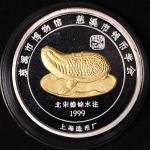 1999年上币越窑青瓷精制纪念章