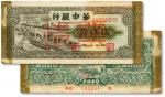 民国三十八年（1949年）华中银行码头图伍仟圆票样