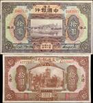 CHINA--REPUBLIC. Lot of (2). Mixed Banks. 10 Yuan, 1924-27. P-62 & 147Ca. Very Fine to Extremely Fin