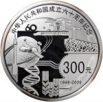 2009年中华人民共和国成立60周年纪念银币1公斤 完未流通 Peoples Republic of China, silver proof 300 Yuan, 2009, 60th Annivers