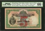 1941-56年印度新金山中国渣打银行伍圆。 HONG KONG. Chartered Bank of India, Australia & China. 5 Dollars, 1941-56. P-