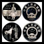 1984年中国杰出历史人物(第1组)纪念银币22克牵马俑等一组2枚 PCGS