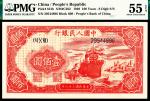 1949年第一版人民币壹佰圆，红轮船图，八位号，红轮船券最珍稀之暗记版式“壬申版”，PMG55EPQ，品相之佳，罕少难得
