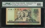 1990年中国人民银行第四版人民币50元，补号ZJ23791906，评PMG 66EPQ