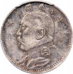 民国三年袁世凯像壹角银币。(t) CHINA. 10 Cents, Year 3 (1914). PCGS EF-45.