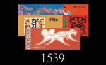 1982-90年中国人民邮政生肖小本票，五本。均未使用1983-93 PRC, 5 Zodiac New Stamp Booklets.