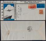 1938年柳州寄昆明挂号首航封，欧亚航空公司昆明香港直行首次纪念封，贴北平三版航邮30分、烈士像8分各一枚