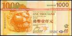 2007年香港上海汇丰银行壹仟圆一组三枚，编号DX000008，UNC，香港纸币