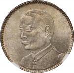 民国十八年广东省造壹毫银币。(t) CHINA. Kwangtung. 10 Cents, Year 18 (1929). Kwangtung Mint. NGC MS-63.