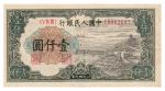 1949 年第一版人民币壹仟圆钱塘江大桥，星水印版，九成新