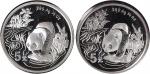 1997年熊猫纪念银币1/2盎司 完未流通