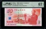 China, 50 Yuan, Peoples Republic, 1999, Commemorative (P-891) S/no. J56723338, PMG 67EPQ1999年中国人民银行伍