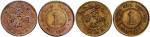 民国八年（1919年）广西省造壹仙铜币二枚
