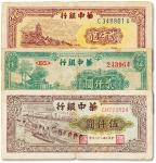 华中银行纸币一组三枚，分别为民国三十七年（1948）贰仟圆两枚，三十八年（1949年）伍仟圆一枚，七五成新