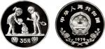 1979年中国人民银行发行国际儿童年纪念银币