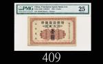 1930年横滨正金银行银一圆，大连，评级稀品1930 The Yokohama Specie Bank, Ltd. $1 , s/n 1 185485, Dairen. Very rare. PMG 