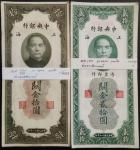 China; Lot of approximate 200 notes. “Central Bank”, 1930, Shanghai, 10 Custom gold units x100, P.#3