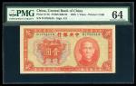 民国二十五年中央银行壹圆，编号D178454S,，PMG 64. Central Bank of China, 1 yuan, 1936, serial number D178454S, (Pick 