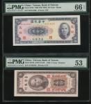 台湾银行纸币一组18枚，1元至100元，马祖及金门地名，均PMG 25-66EPQ（18）
