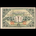 CHINA--MISCELLANEOUS. The Juchien & Company. 1,000 Cash, ND. P-NL.