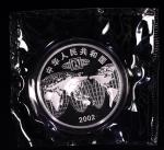 2002年北京国际钱币博览会纪念银币1盎司 完未流通